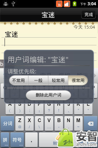 讯飞语音输入离线_讯飞输入法离线语音包_讯飞语音输入法 离线