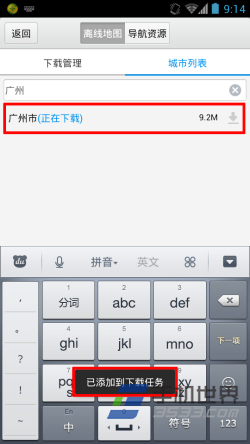 讯飞tts离线语音合成包_讯飞语音翻译包。_讯飞输入法离线语音包
