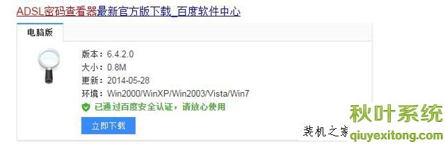 宽带密码忘记了怎么办？怎么找回宽带连接密码？