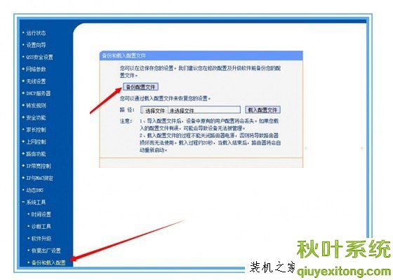 宽带密码忘记了怎么办？怎么找回宽带连接密码？