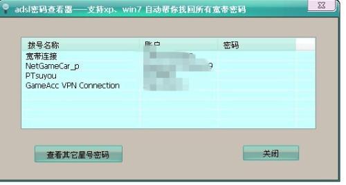 wifi连接电视有密码_宽带接入号和宽带密码_宽带没有密码怎么连接