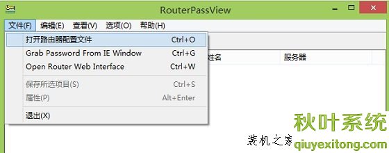 宽带密码忘记了怎么办？怎么找回宽带连接密码？