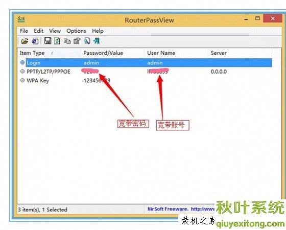 宽带密码忘记了怎么办？怎么找回宽带连接密码？