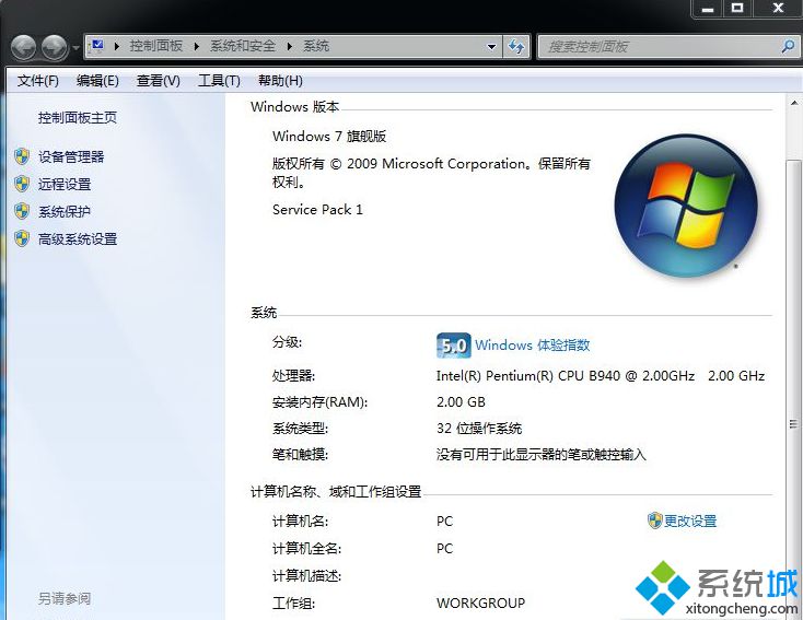 2g内存能装win7吗？2G内存装win7够不够用