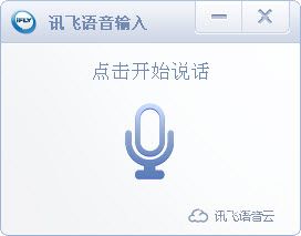 讯飞输入法离线语音包