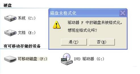hp优盘启动盘格式化工具exe_hp 优盘启动格式化工具_hp优盘启动盘格式化工具exe