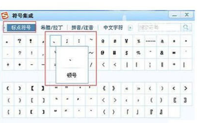 键盘上的顿号怎么打_键盘的顿号怎么打_顿号怎么在键盘上打出来