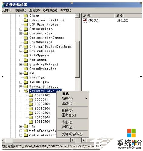 winxp不兼容键盘驱动怎么修复，步骤5