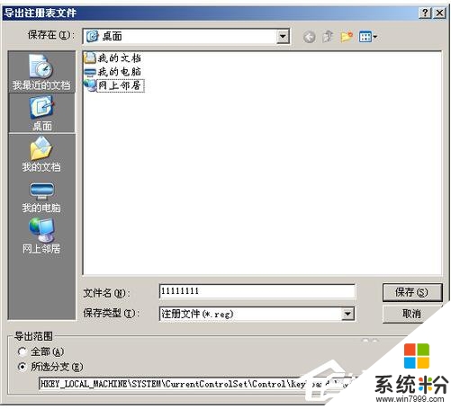 winxp不兼容键盘驱动怎么修复，步骤6
