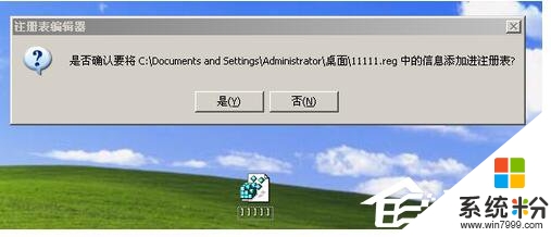 winxp不兼容键盘驱动怎么修复，步骤7