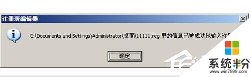 winxp不兼容键盘驱动怎么修复，步骤8
