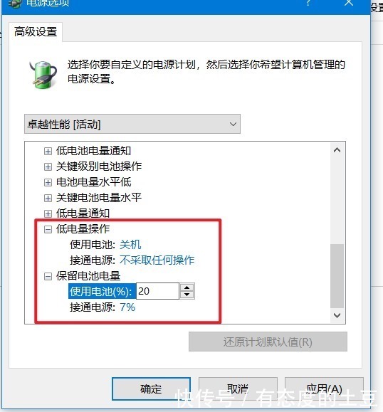 笔记本电脑电池用完后自动关机后无法正常开机