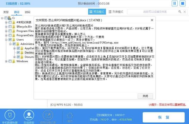 fbinst *万能u盘工具*_万能u盘数据恢复工具_万能u盘量产工具