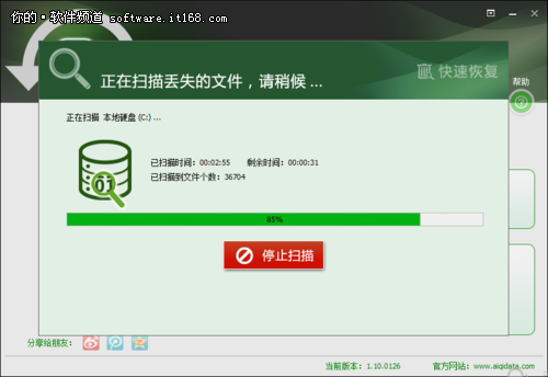 易我数据恢复版,帮您找回丢失的数据