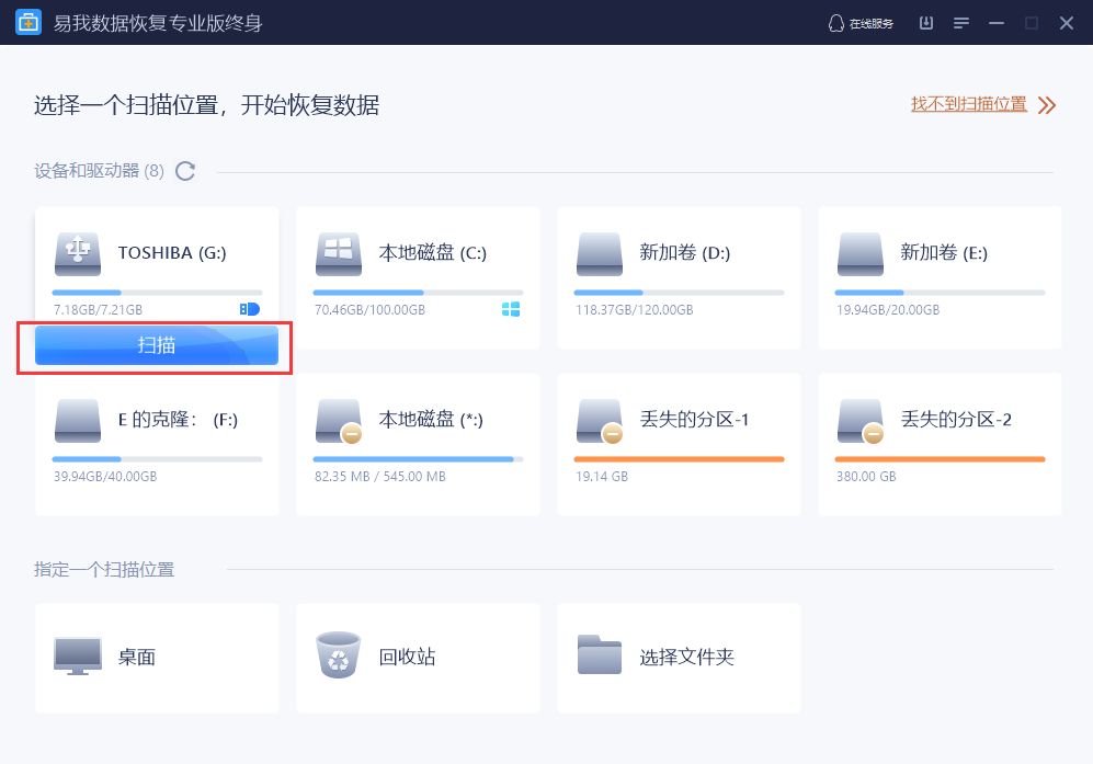 优盘中病毒怎么恢复