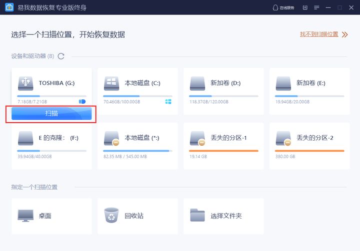 优盘中病毒怎么恢复