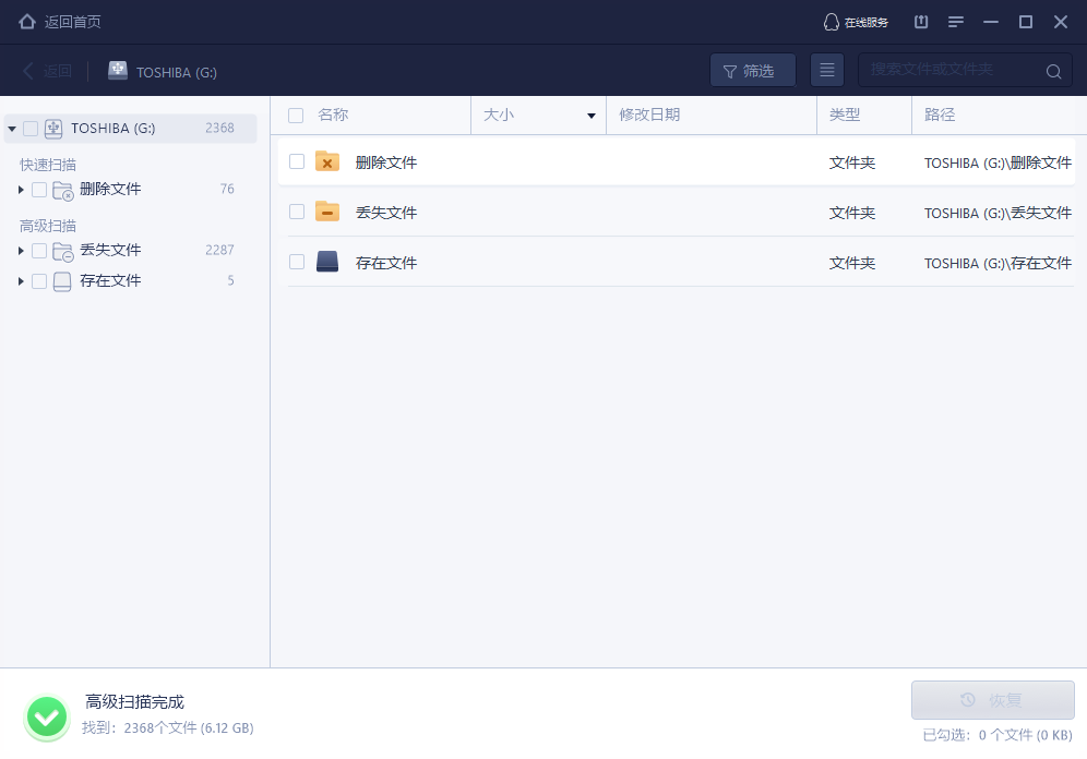 优盘中病毒怎么恢复