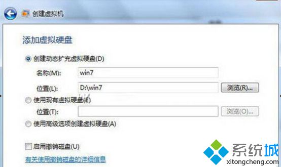 win7系统下安装虚拟机
