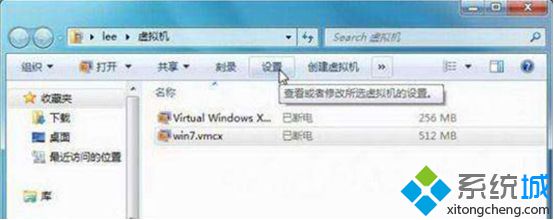 win7系统下安装虚拟机