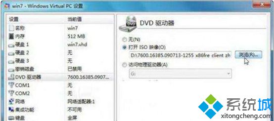 win7系统下安装虚拟机