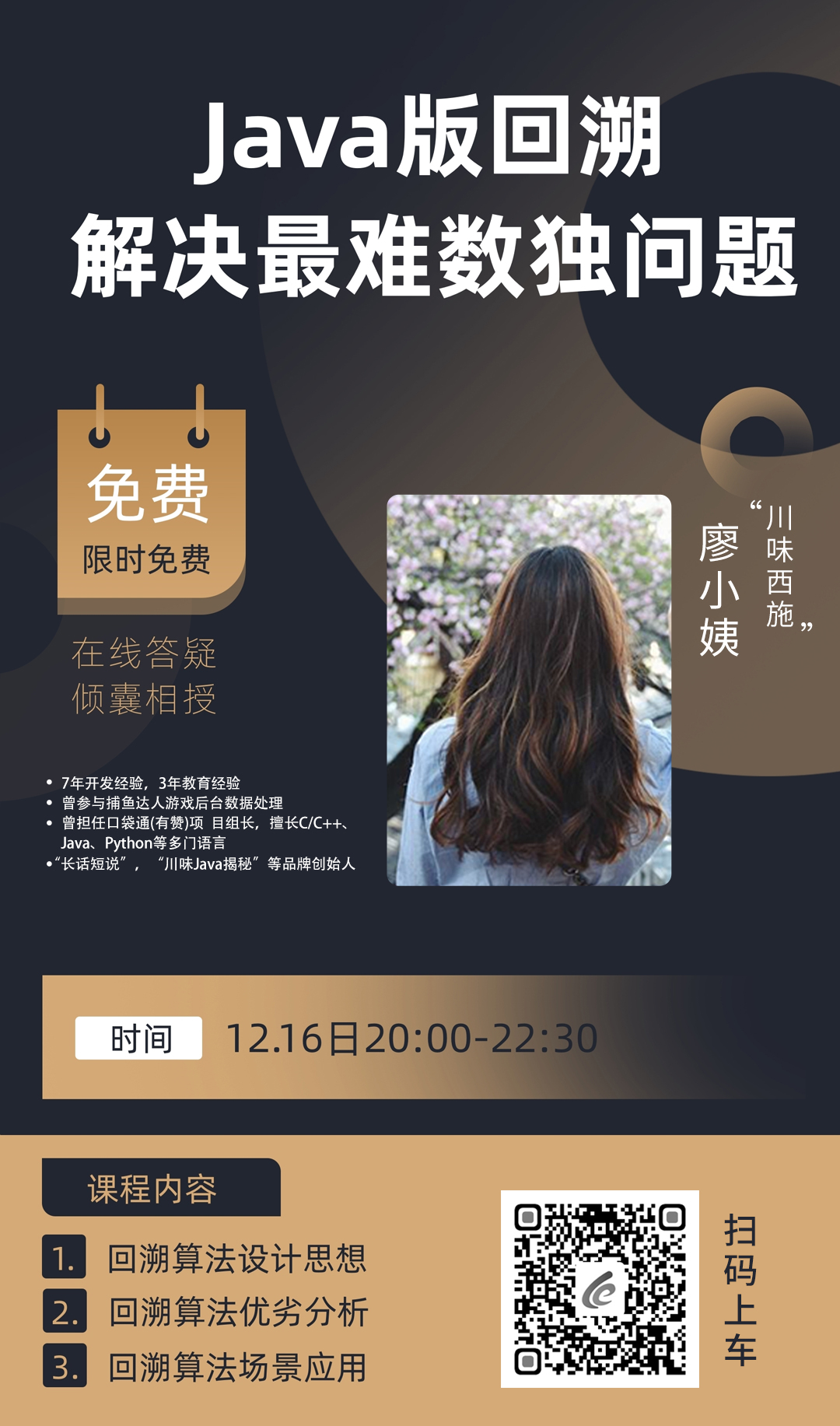 浏览器关闭销毁session