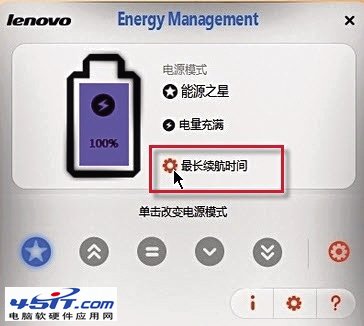 笔记本电池充不满的四个实用解决方法