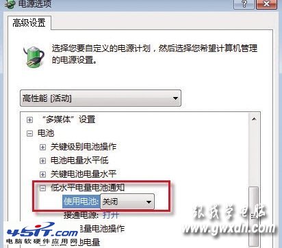 笔记本电池充不满的四个实用解决方法