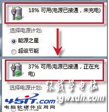 笔记本电池充不满的四个实用解决方法