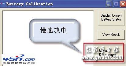 笔记本电池充不满的四个实用解决方法