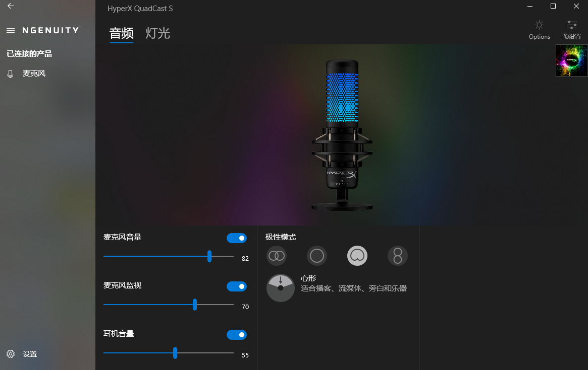 笔记本插上麦克风就没声音了_xp笔记本电脑麦克风没声音怎么办_笔记本麦克风声音很小