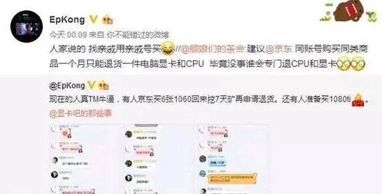 京东1060显卡都是矿卡