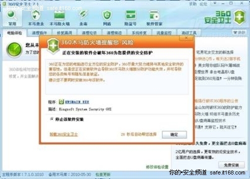 奇虎360综合搜索下载_360卸载金山毒霸_奇虎360,