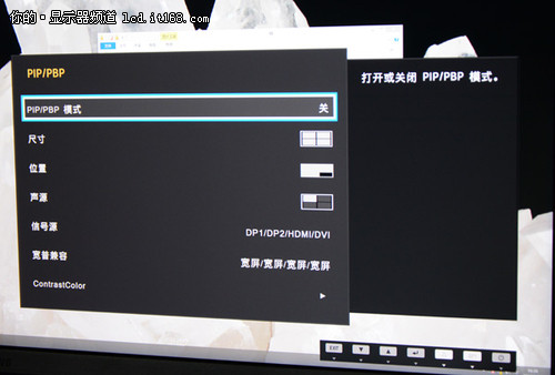 功耗虽高物有所值 U32D970Q使用解析
