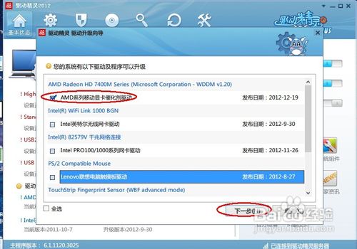 检测没事？是不是自动用了集成显卡去测试了
