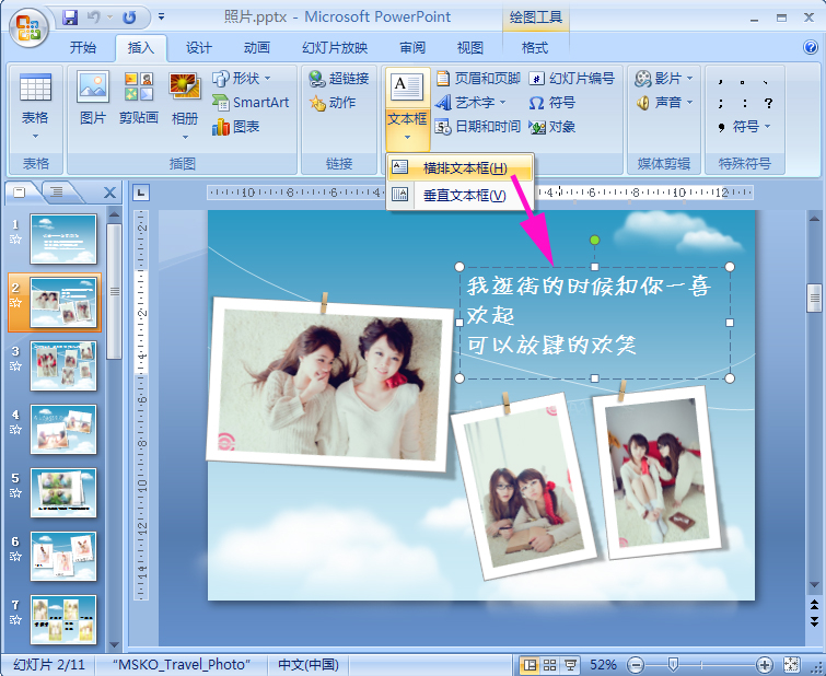 苹果的图片编辑软件的icloud是怎么用的呢？
