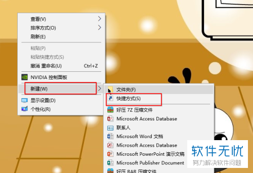 win10滑动关机图标