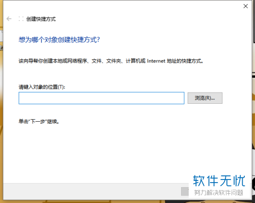 win10滑动关机图标