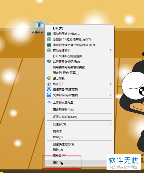 win10滑动关机图标