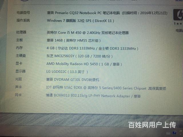 英特尔酷睿2双核T9300@GHz笔记本处理器主板联想ThinkPadR61e