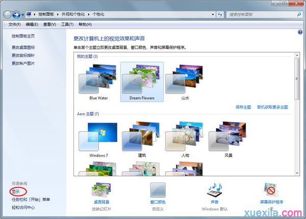 电脑显示器图像自动调整怎么办