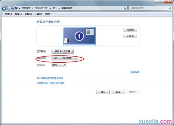电脑显示器图像自动调整怎么办