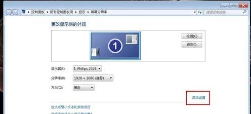 简单的介绍显示器突然变模糊的解决方法吧!