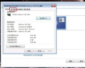 显示器突然变模糊怎么办