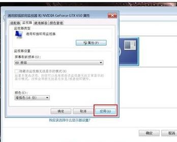显示器突然变模糊怎么办
