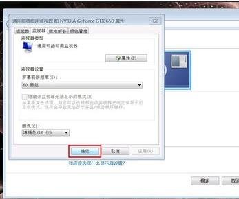 显示器突然变模糊怎么办