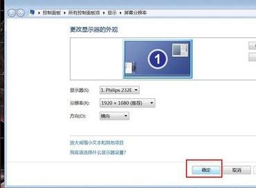 显示器突然变模糊怎么办