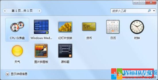 电脑天气小工具