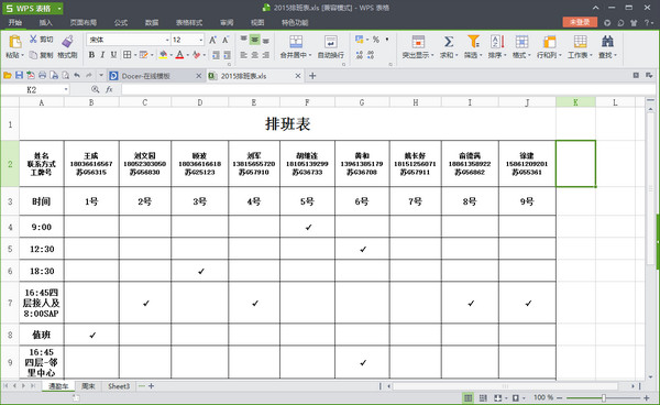 wps编辑数学公式_wps for linux 公式编辑_wps安装公式编辑器