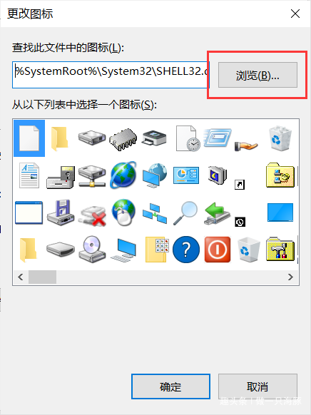 win10滑动关机图标