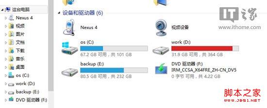 怎么重装系统win8.1